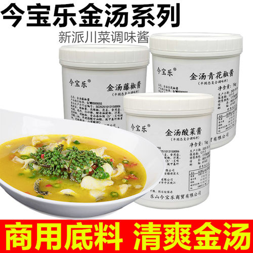 今宝乐金汤青花椒藤椒酸菜酱