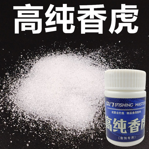 玖17高纯香虎钓鱼小药添加剂