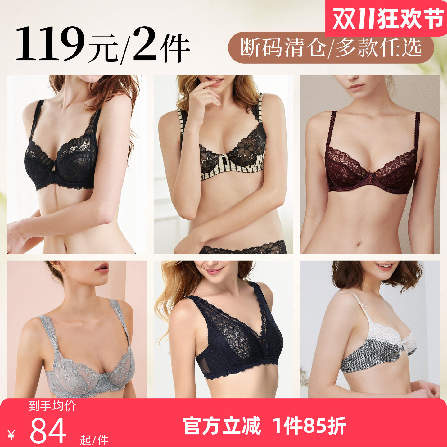 【断码清仓】夏娃的诱惑内衣女性感超薄大胸显小上托防下垂文胸罩