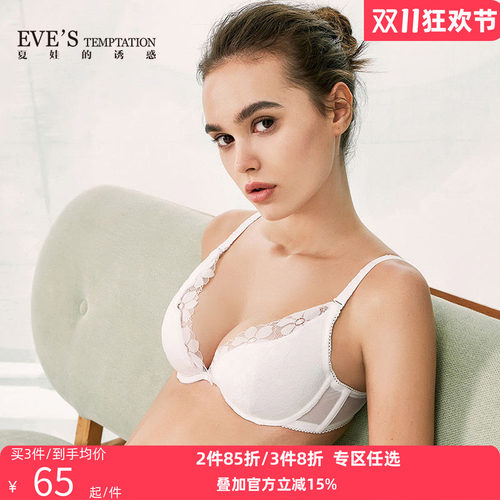夏娃的诱惑女士蕾丝薄款上托文胸
