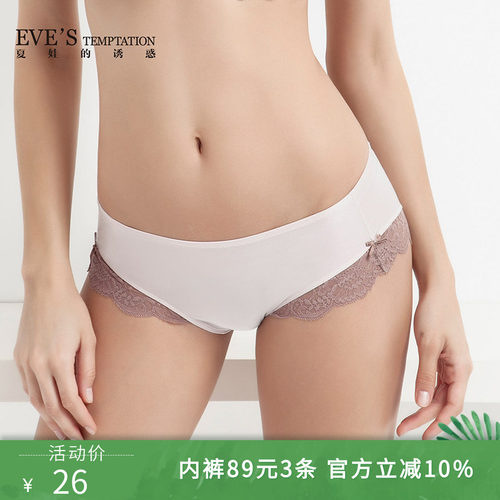 夏娃的诱惑女士无痕蕾丝平角裤