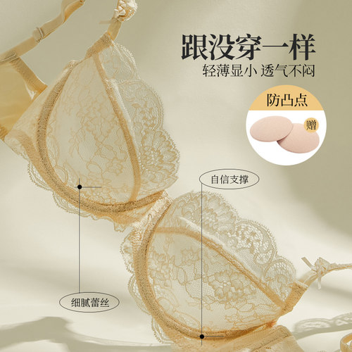 夏娃的诱惑性感蕾丝上托薄款文胸