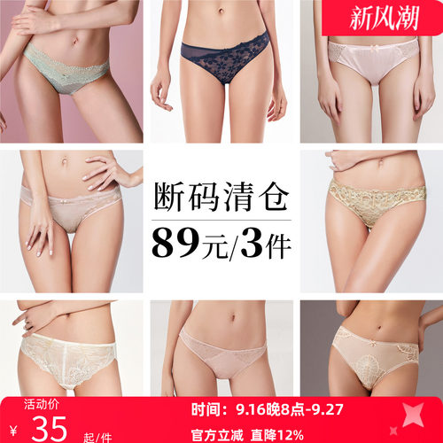 夏娃的诱惑薄透气蕾丝性感内裤女