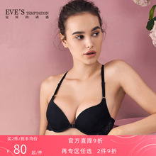 夏娃的诱惑内衣女蕾丝前扣美背小胸显大聚拢性感文胸外扩上托胸罩