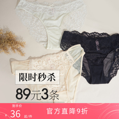 夏娃的诱惑性感舒适蕾丝内裤女士