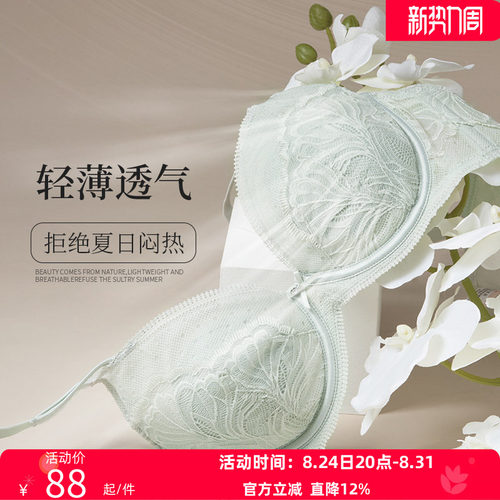 夏娃的诱惑性感软钢圈显胸小文胸