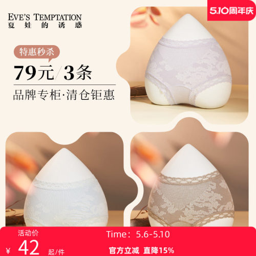 夏娃的诱惑内裤女士收腹提花短裤
