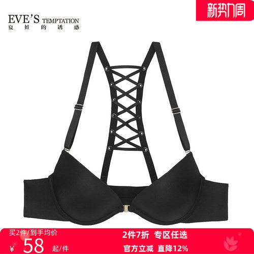 美背简约风性感前扣上托无痕文胸