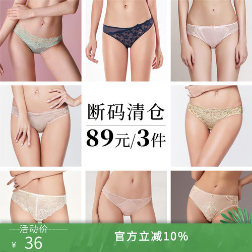 夏娃的诱惑薄透气蕾丝性感内裤女