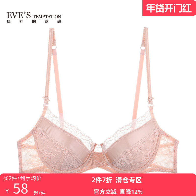 夏娃的诱惑暗香组性感蕾丝花边U型上托上薄下厚透气文胸棉围内衣,女士内衣/男士内衣/家居服,文胸,淘宝优惠券,粉丝福利购,淘宝优惠卷