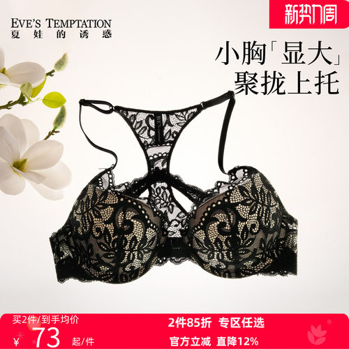 蕾丝内衣女前扣美背小胸聚拢内衣