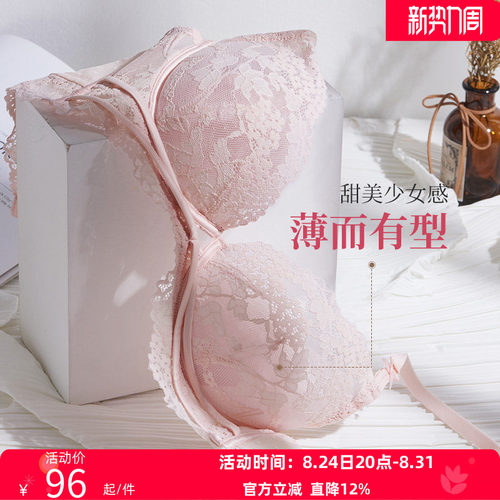 夏娃的诱惑大胸显小上托蕾丝文胸