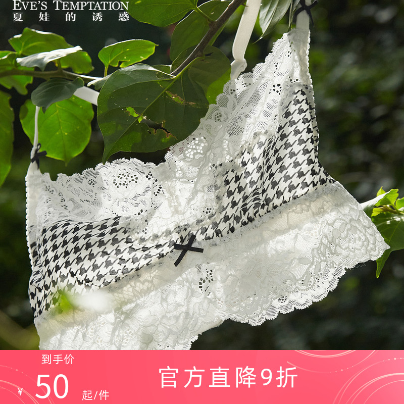 夏娃的诱惑超薄蕾丝透气三角杯