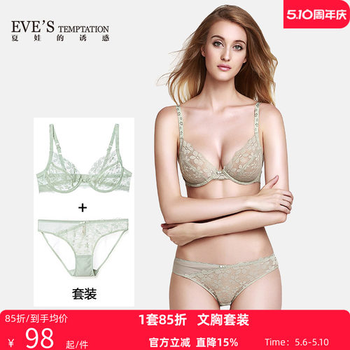 夏娃的诱惑性感上托有蕾丝文胸