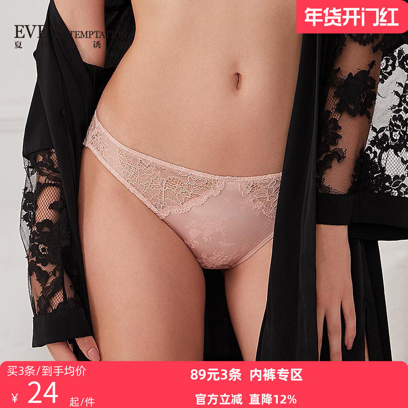 夏娃的诱惑蕾丝内裤女士纯棉裆无痕三角裤薄款舒适透气短裤底裤,女士内衣/男士内衣/家居服,女三角裤,淘宝优惠券,粉丝福利购,淘宝优惠卷