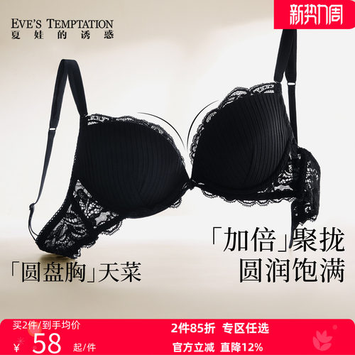 夏娃的诱惑内衣小胸聚拢褶皱文胸
