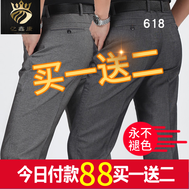 2019中年男式西服裤子直筒宽松冰丝西裤男免烫抗皱薄款休闲裤夏在类目 男装, 西裤中 - 来自Buy2taobao.com提供专业的淘宝代购服务