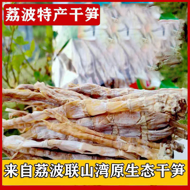 贵州生态干笋 农家自然晒干 荔波特产竹笋子散装干货250g包邮