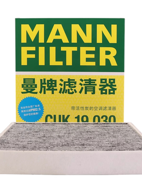 曼牌活性炭空调滤芯CUK19030适用凯美瑞卡罗拉汉兰达RAV4
