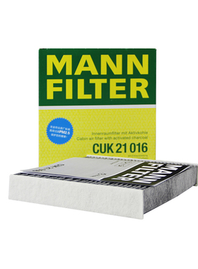 曼牌空调滤芯格滤清器CUK21016适配20-23款路虎发现5/路虎卫士