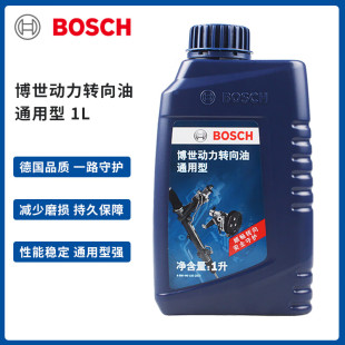 博世助力油方向机油汽车货车动力助力泵油转向油自排液不分车型