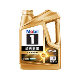 表现0W 40全合成机油SP正品 美孚机油SQ 金美孚1号经典