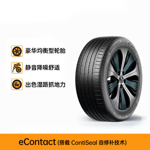 德国马牌静音轮胎235/40R19
