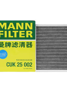 适配奔驰E级 奔驰C级C180 C200 C260 C300 C350曼牌外置空调滤