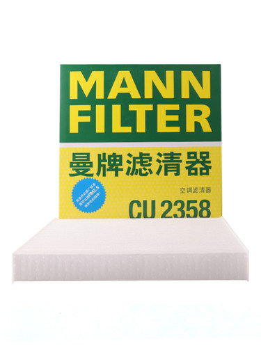适配CU2358曼牌滤芯