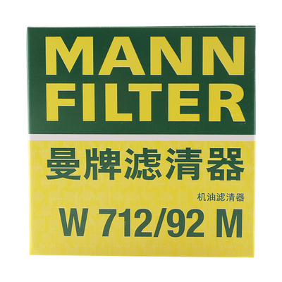 曼牌滤清器机油滤芯格W7157适用帕萨特朗逸途安波罗奥迪A3明锐