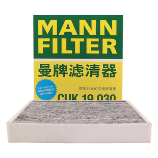 曼牌活性炭空调滤芯CUK19030适用凯美瑞卡罗拉汉兰达RAV4