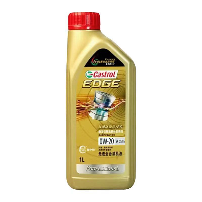 Castrol嘉实多极护专享 全合成汽车保养机油 0W-20 SP 级 1L,汽车零部件/养护/美容/维保,汽机油,淘宝优惠券,粉丝福利购,淘宝优惠卷