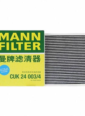 曼牌滤清器活性炭空调滤芯格CUK24070适用雪佛兰凯迪拉克比亚迪