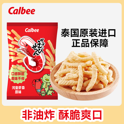 卡乐比河童虾条原味90g