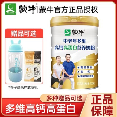 蒙牛中老年多维高钙高蛋白奶粉