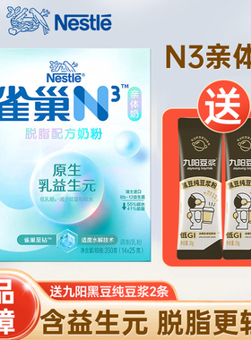 雀巢N3亲体奶脱脂牛奶粉350g女士成人营养早晚餐含益生元官方旗舰