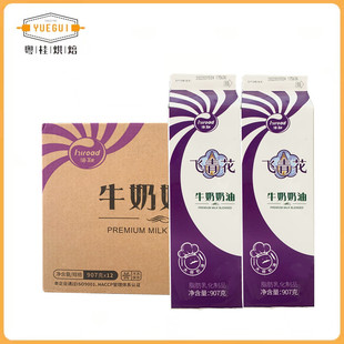 顺丰 12烘焙原料易打发蛋挞蛋糕裱花 海融飞青花牛奶奶油907g