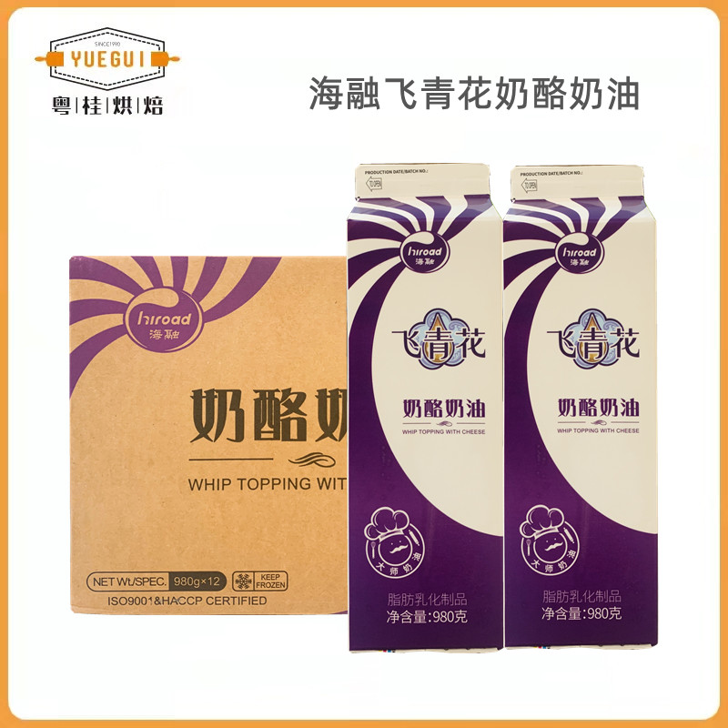 包郵】海融飛青花奶酪奶油980g*12動(dòng)植物混合 蛋糕蛋撻裱花淡奶油