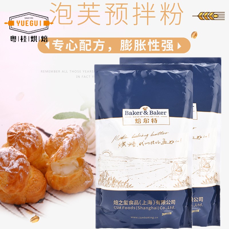 焙之玺（焙尔特）泡芙预拌粉1KG 蛋糕 脆皮 闪电泡芙法棍烘焙原料 粮油调味/速食/干货/烘焙 预拌粉 原图主图