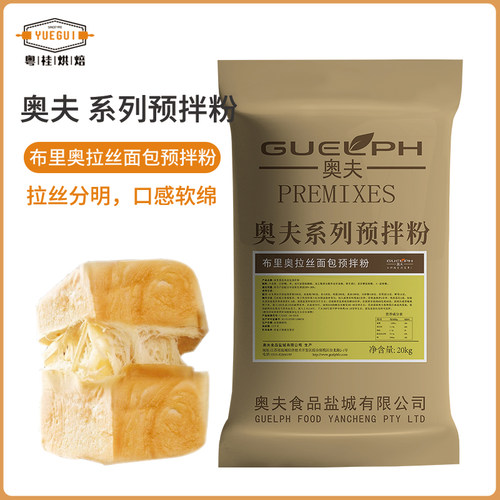 奥夫布里奥拉丝面包预拌粉20kg 手撕面包土司牛奶拉丝面包原料