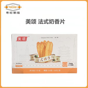 美颂法式奶香片10片 半成品法棍烤牛奶面包速冻切片冷冻烘焙 整箱