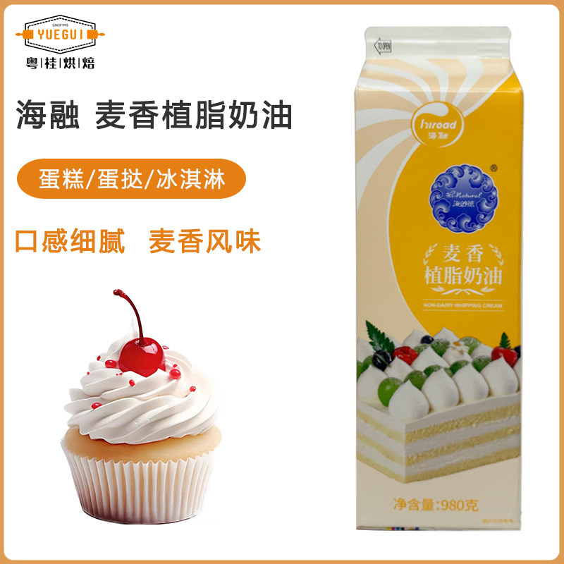 海融麦香植脂奶油980g 蛋挞液蛋糕裱花鲜稀奶油 家用烘焙原料