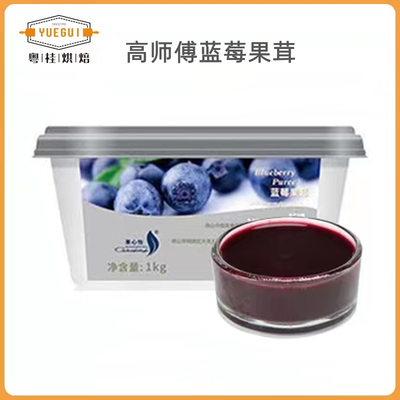 高师傅果心怡蓝莓果茸烘焙原料