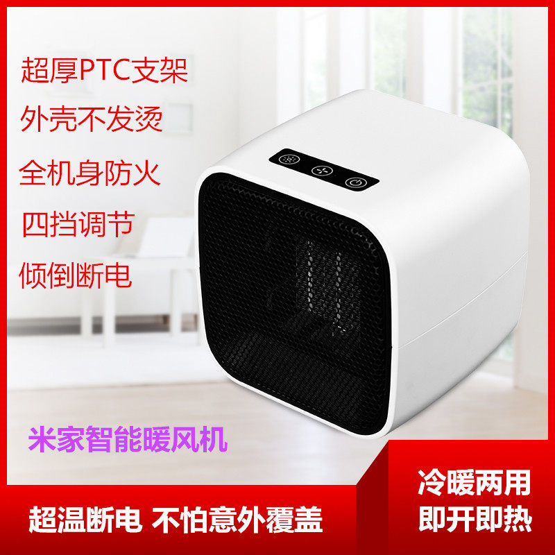 美规台湾110v家用智能卧室ptc暖风机 桌面小型静音节能取暖器