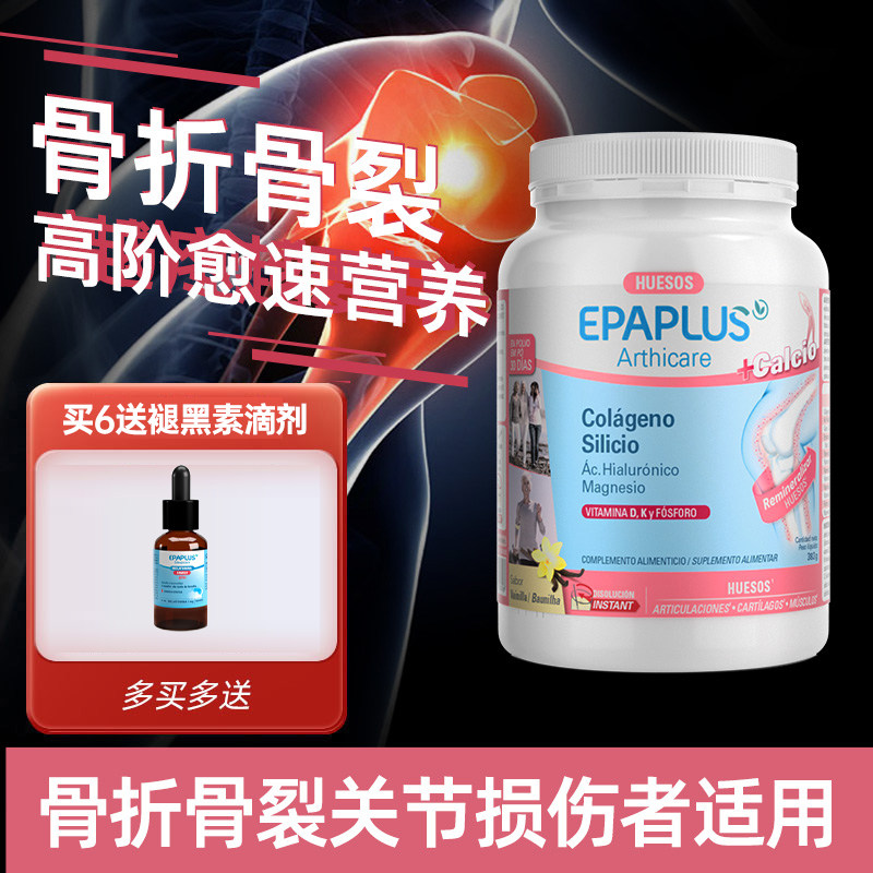 骨折骨裂恢复营养品骨胶原蛋白钙片骨骼术后关节宝扭伤补钙383g,保健食品/膳食营养补充食品,氨糖软骨素,淘宝优惠券,粉丝福利购,淘宝优惠卷