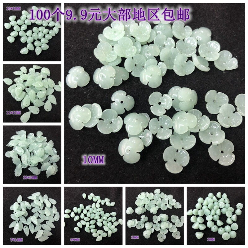 清仓特价包邮100个捷克琉璃花瓣树叶国产水晶配件古风头饰DIY材料