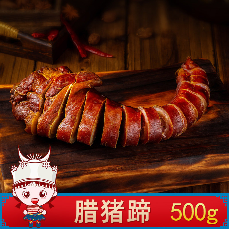 湘宏特色腊味腊猪蹄500g猪脚湖南