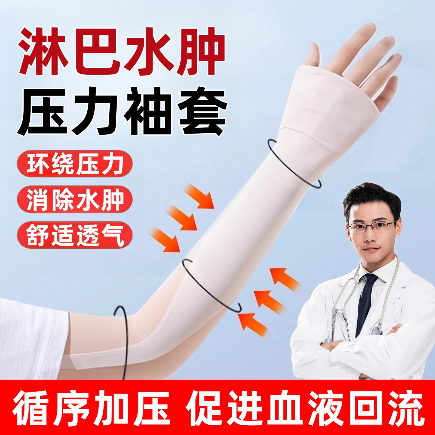 压力袖套上肢防淋巴水肿乳腺癌术后胳膊静脉曲张绷带弹力护手臂套