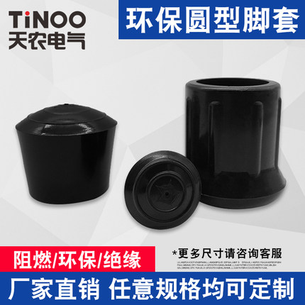 环保加厚橡胶凳子脚套家具桌椅脚套茶几脚套桌子椅子脚套凳子脚垫