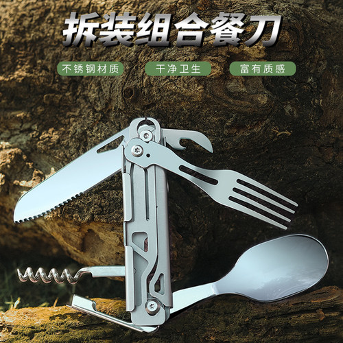 沐景不锈钢折叠餐具小巧便携多用